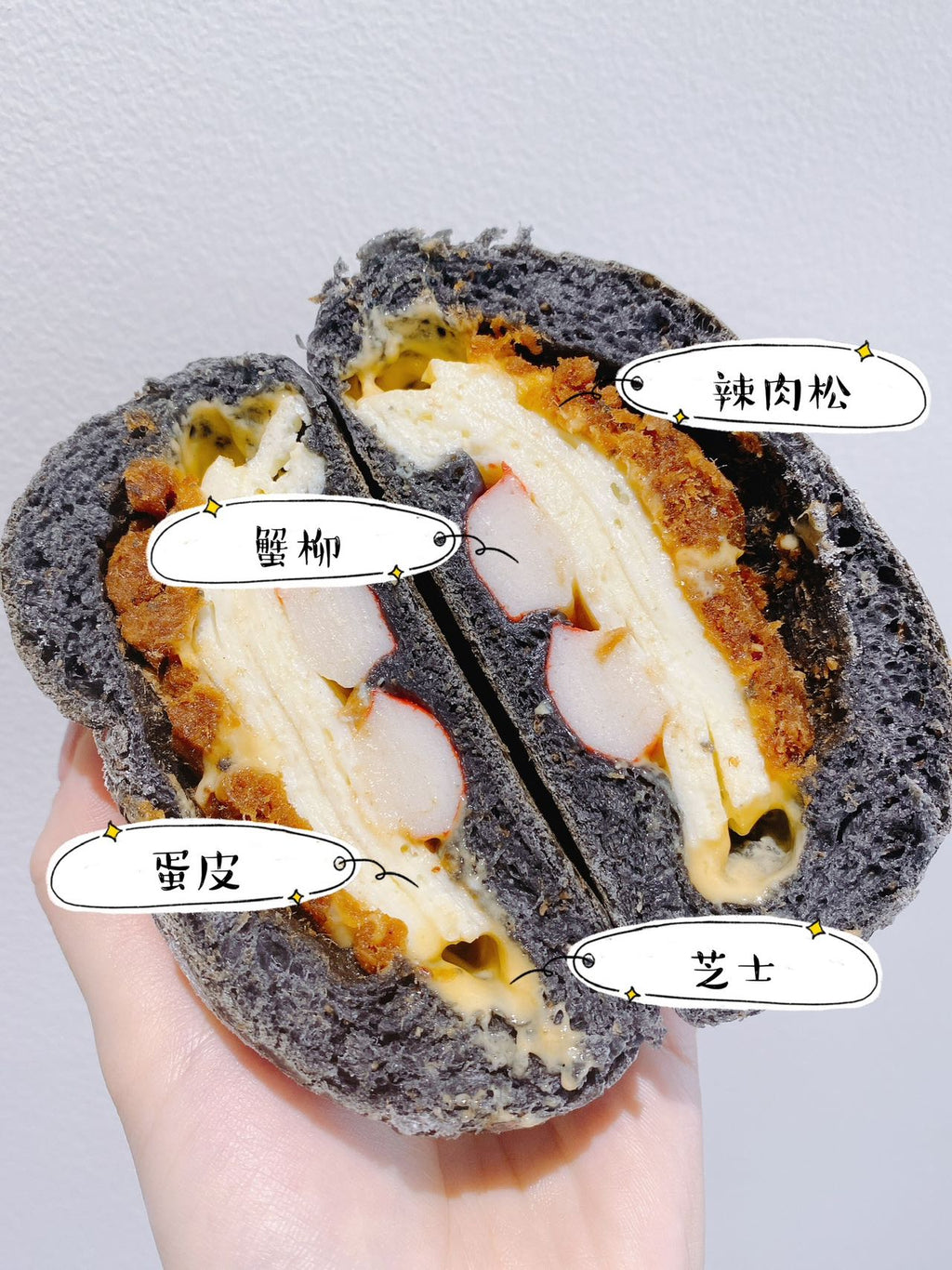 辣肉松蟹柳蛋皮